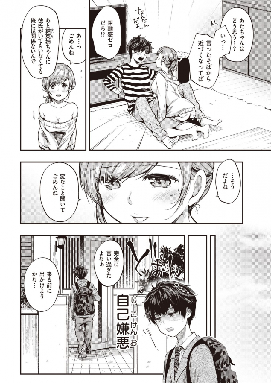 comic-kairakuten-2021-07-digital