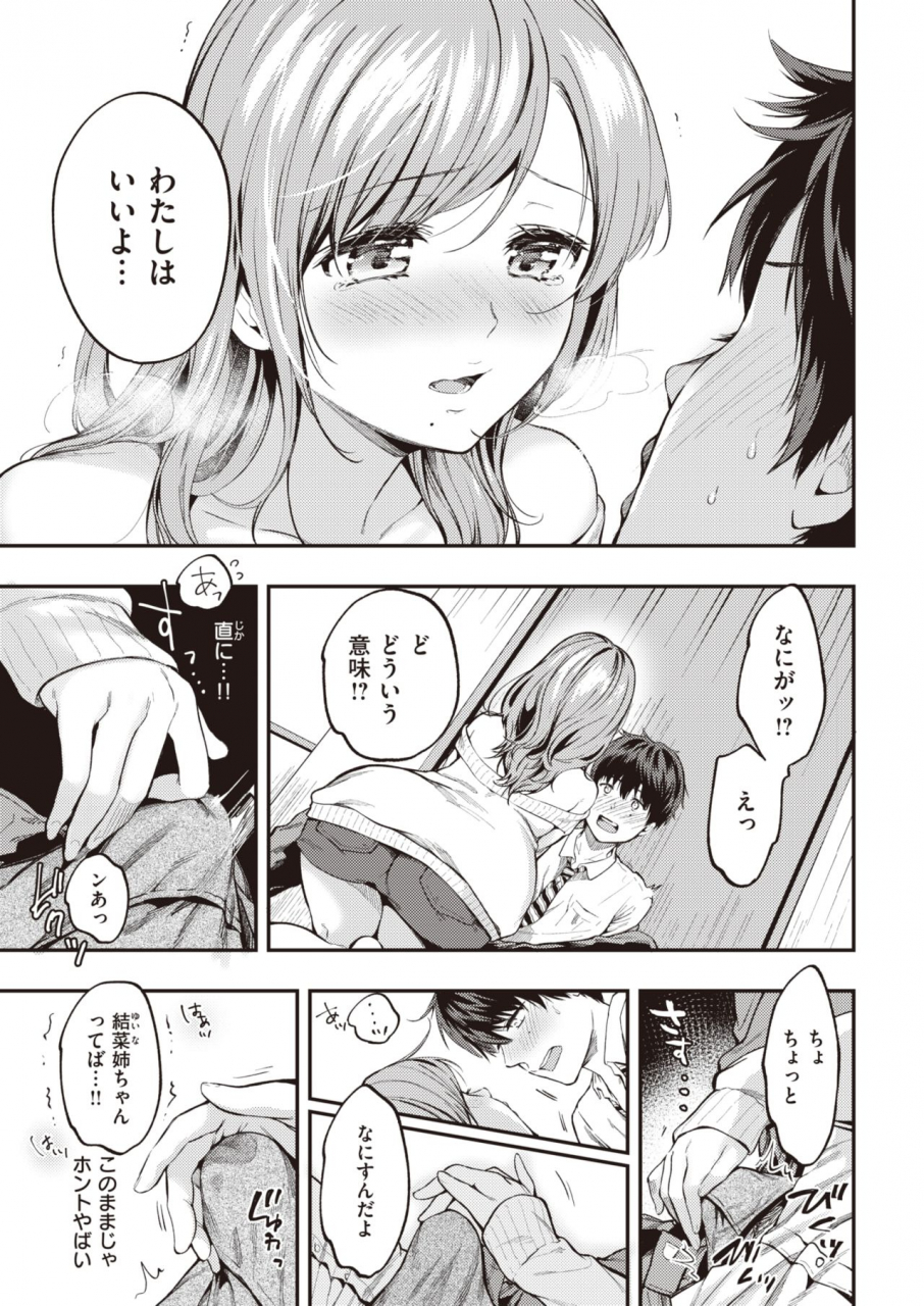 comic-kairakuten-2021-07-digital