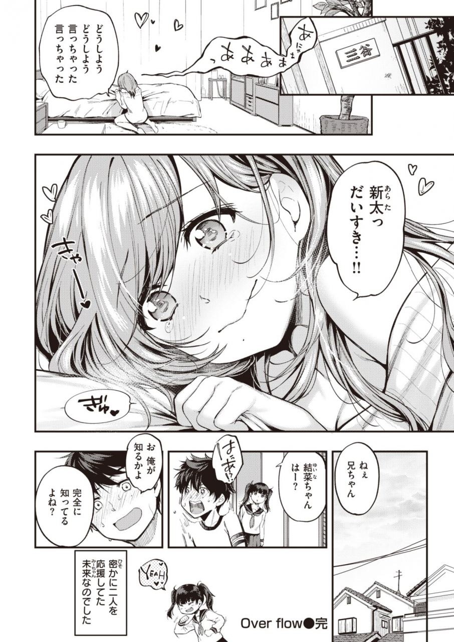 comic-kairakuten-2021-07-digital