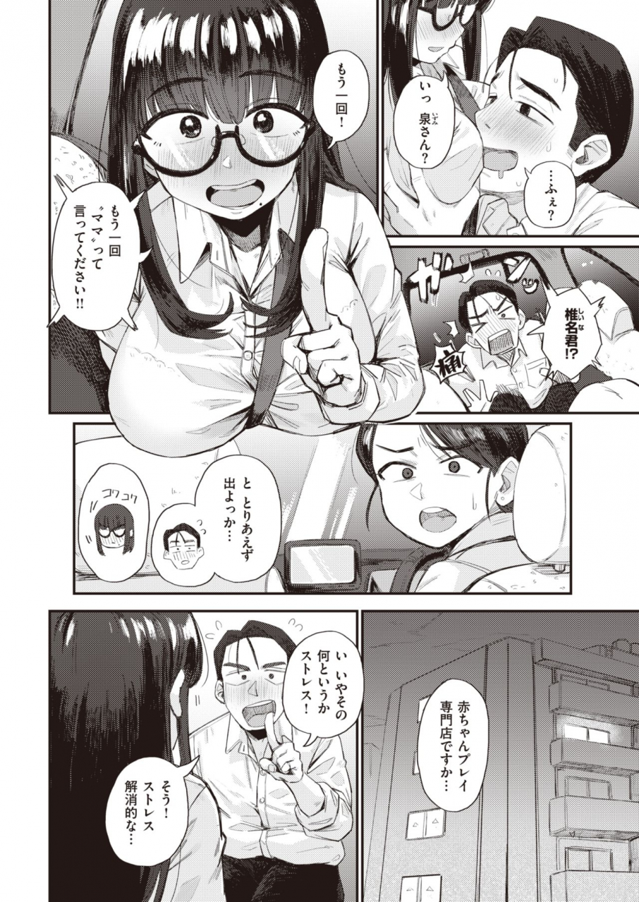 comic-kairakuten-2021-07-digital