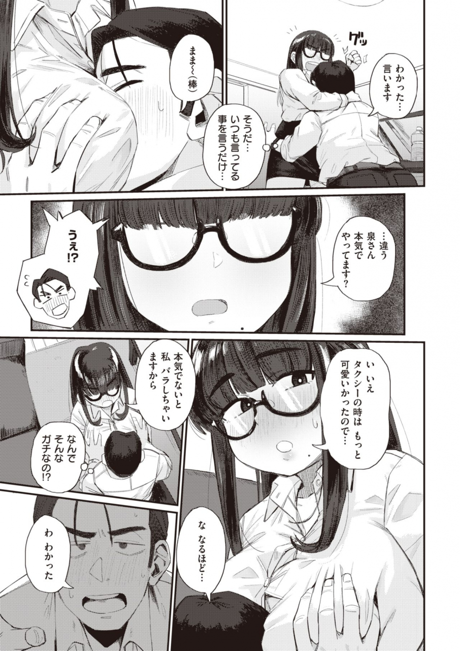 comic-kairakuten-2021-07-digital