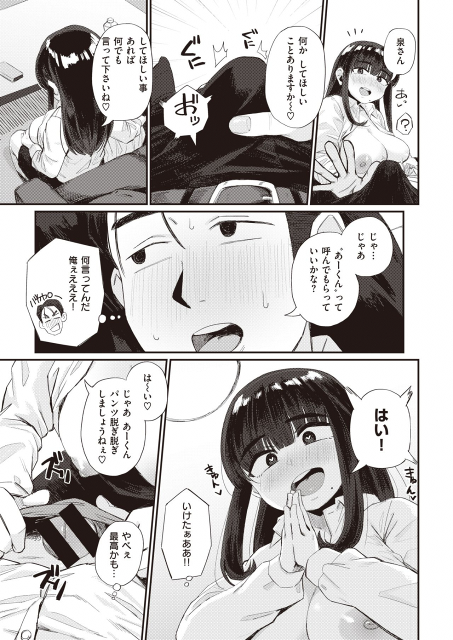 comic-kairakuten-2021-07-digital