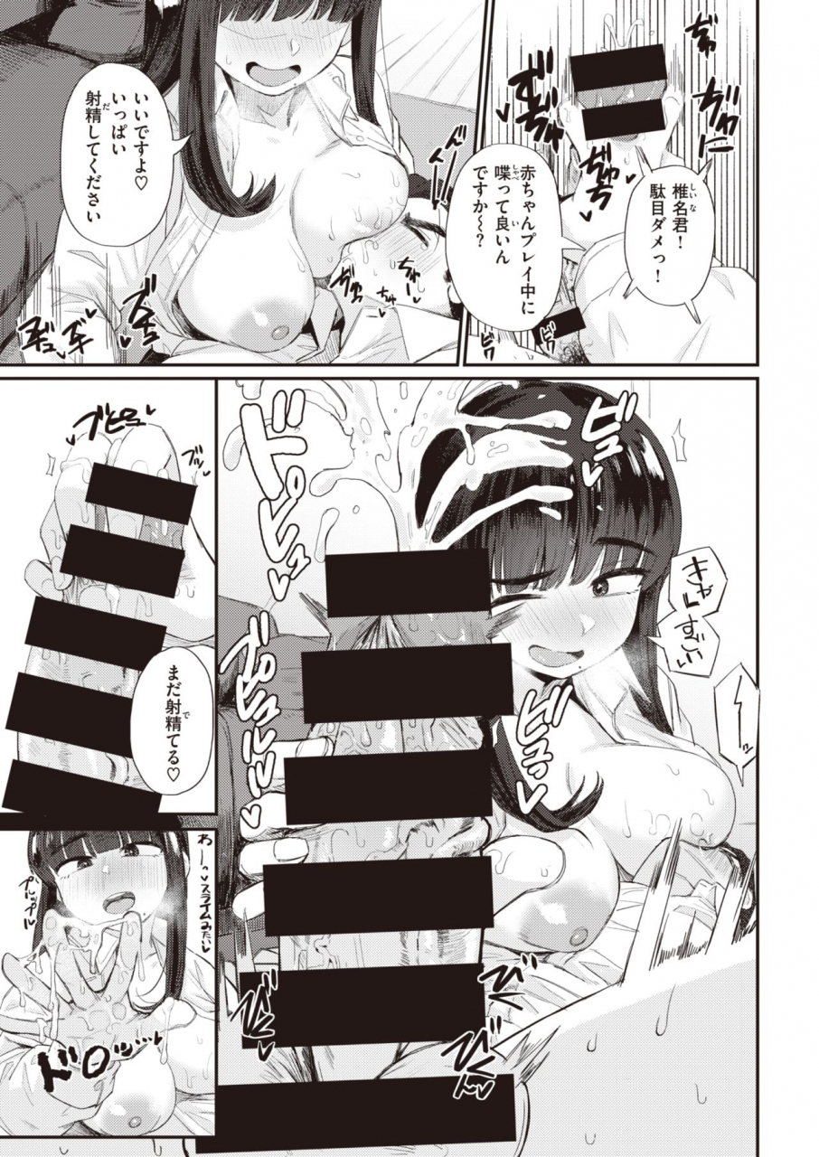 comic-kairakuten-2021-07-digital