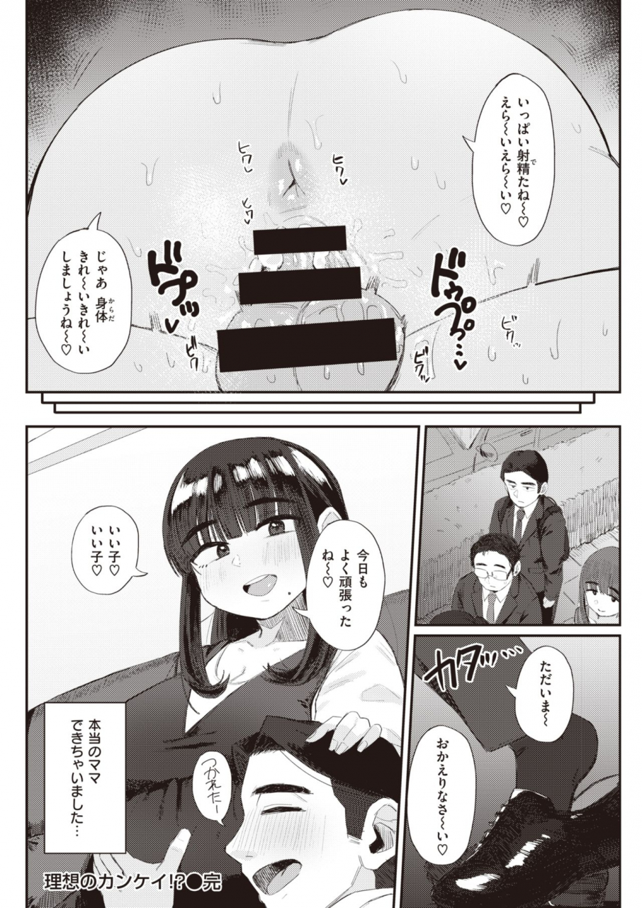 comic-kairakuten-2021-07-digital