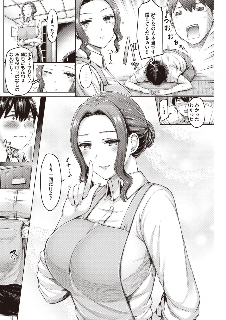 comic-kairakuten-2021-07-digital