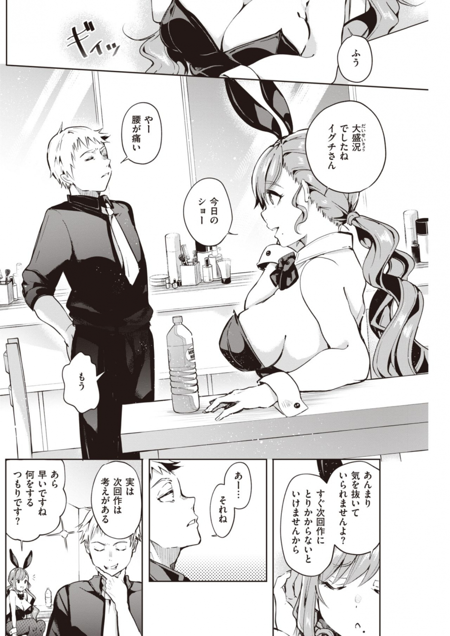 comic-kairakuten-2021-07-digital