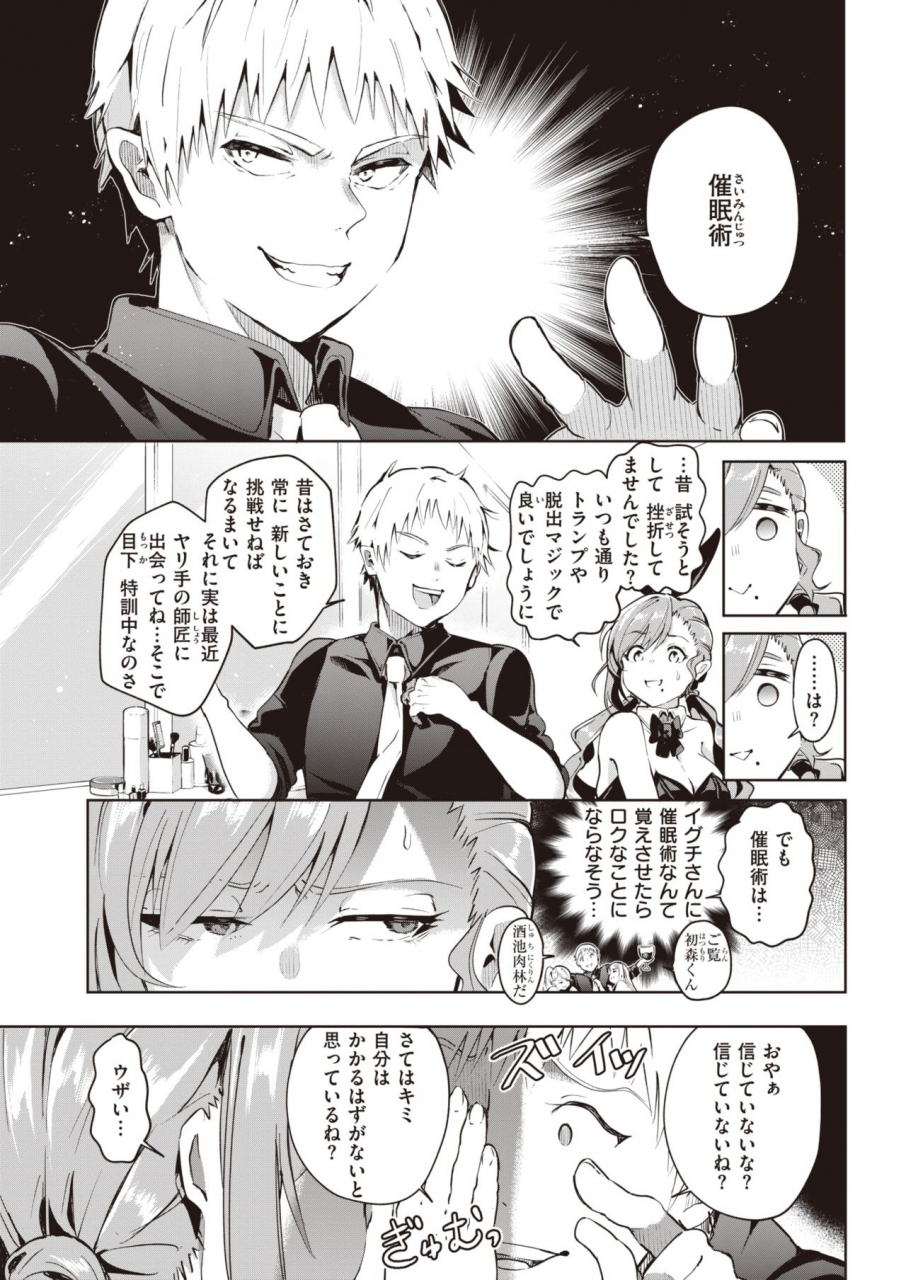 comic-kairakuten-2021-07-digital