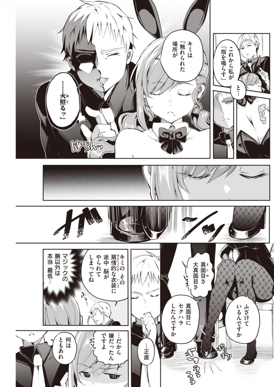 comic-kairakuten-2021-07-digital