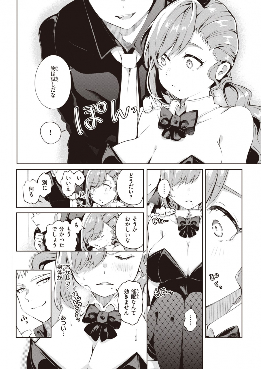 comic-kairakuten-2021-07-digital