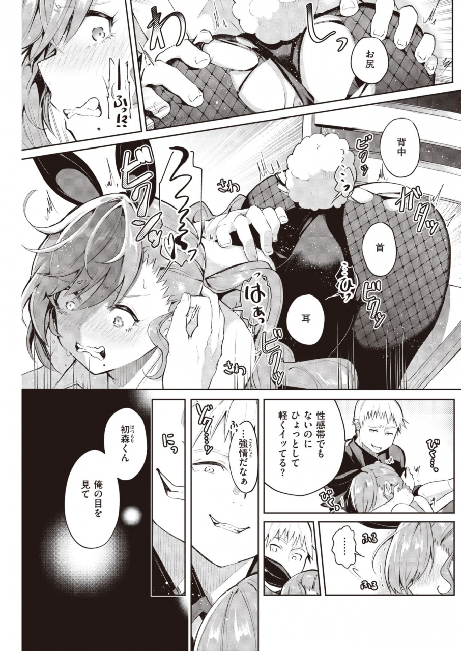 comic-kairakuten-2021-07-digital