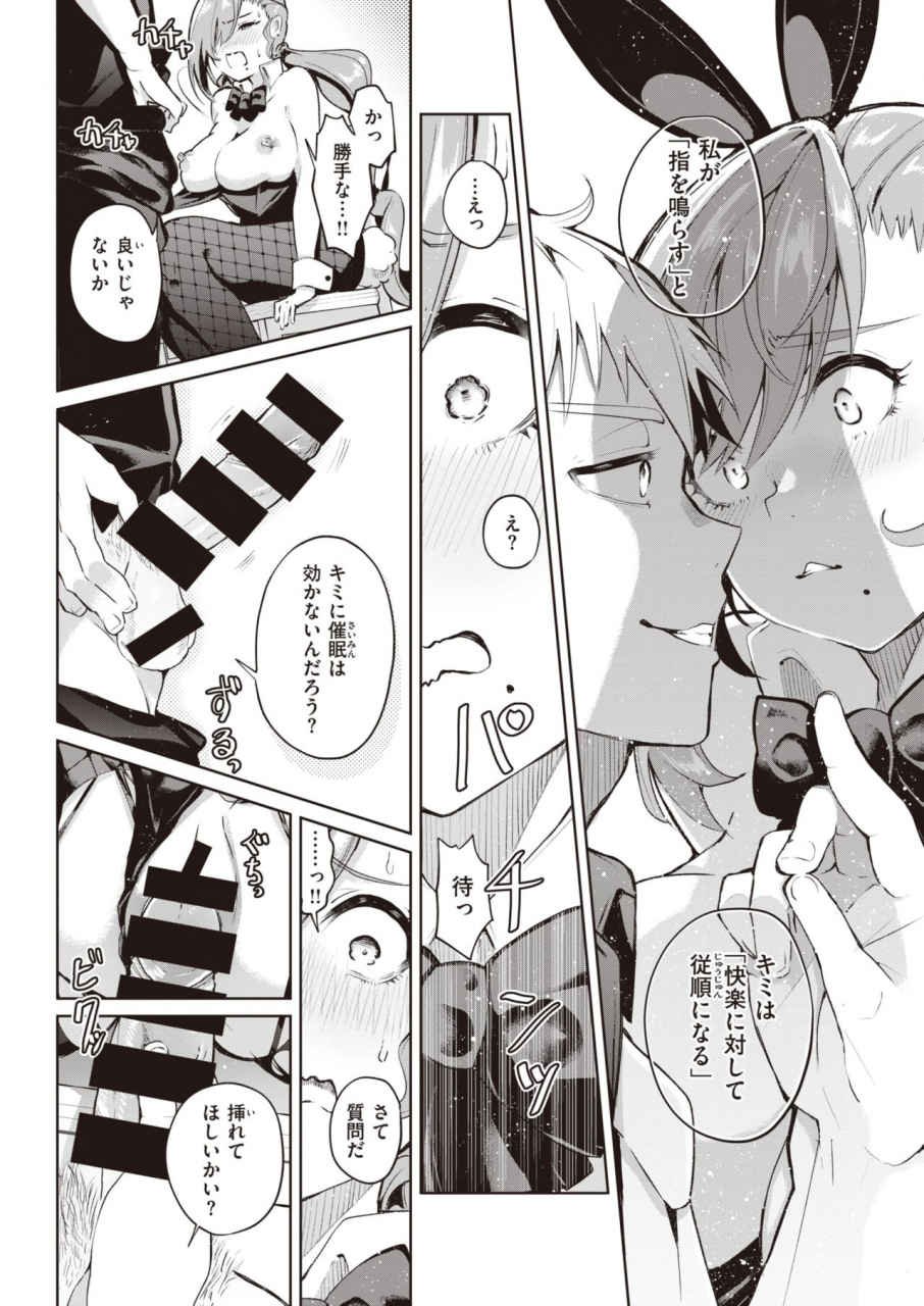 comic-kairakuten-2021-07-digital