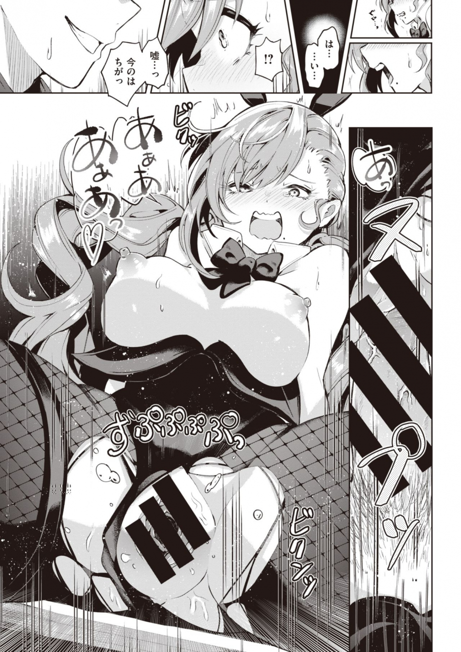 comic-kairakuten-2021-07-digital