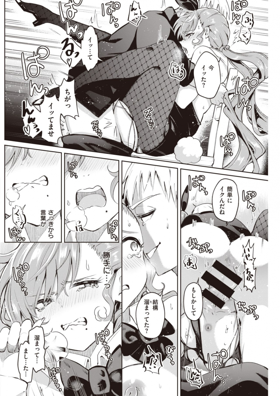 comic-kairakuten-2021-07-digital