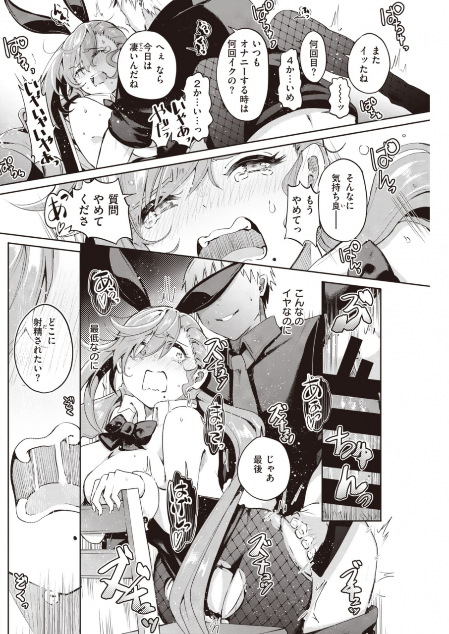 comic-kairakuten-2021-07-digital