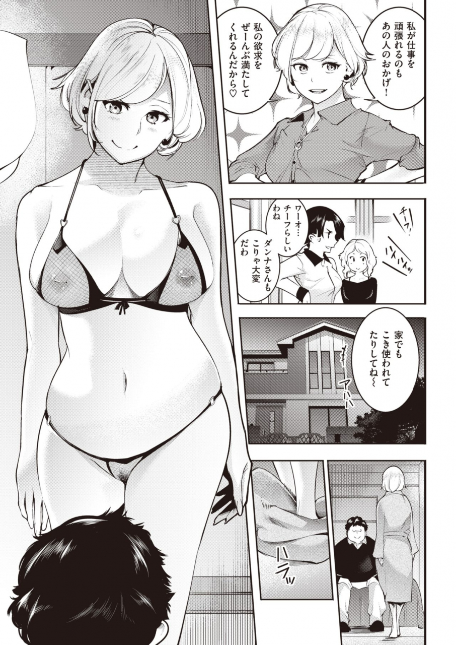 comic-kairakuten-2021-07-digital