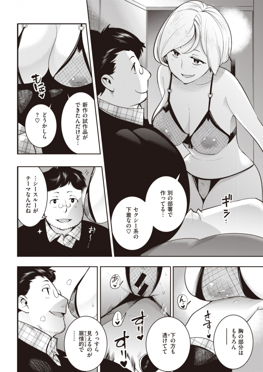 comic-kairakuten-2021-07-digital