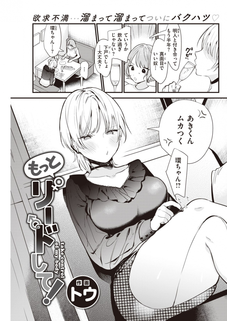 comic-kairakuten-2021-07-digital