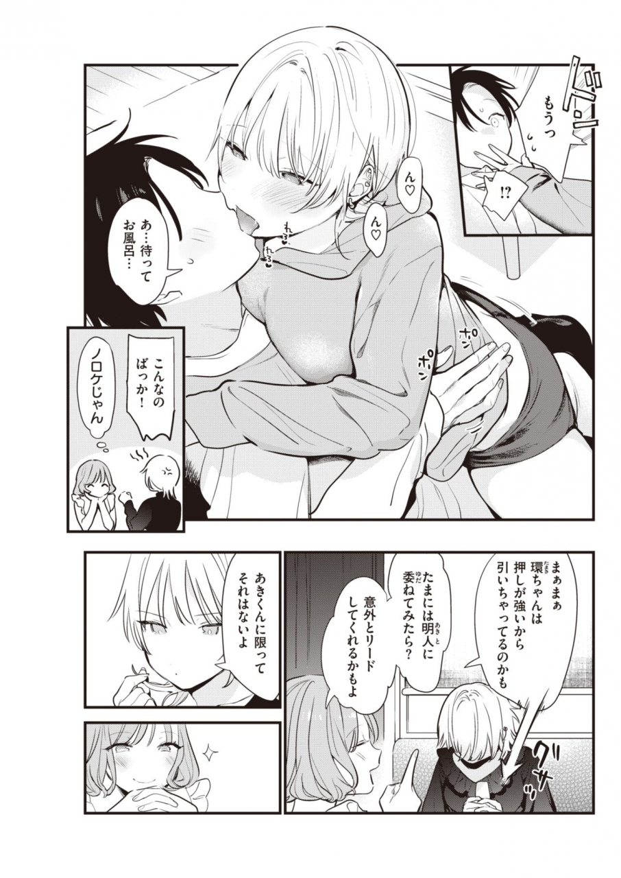 comic-kairakuten-2021-07-digital