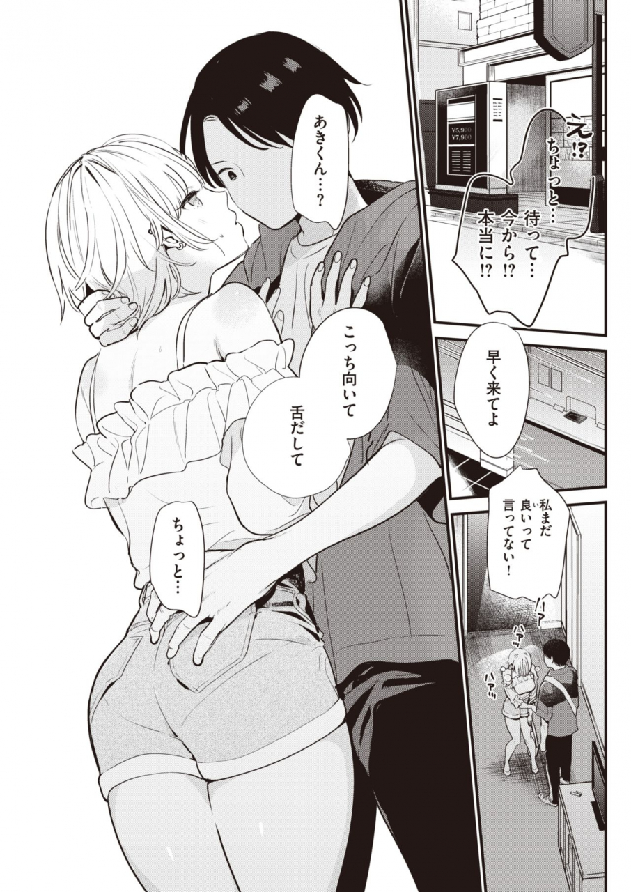 comic-kairakuten-2021-07-digital