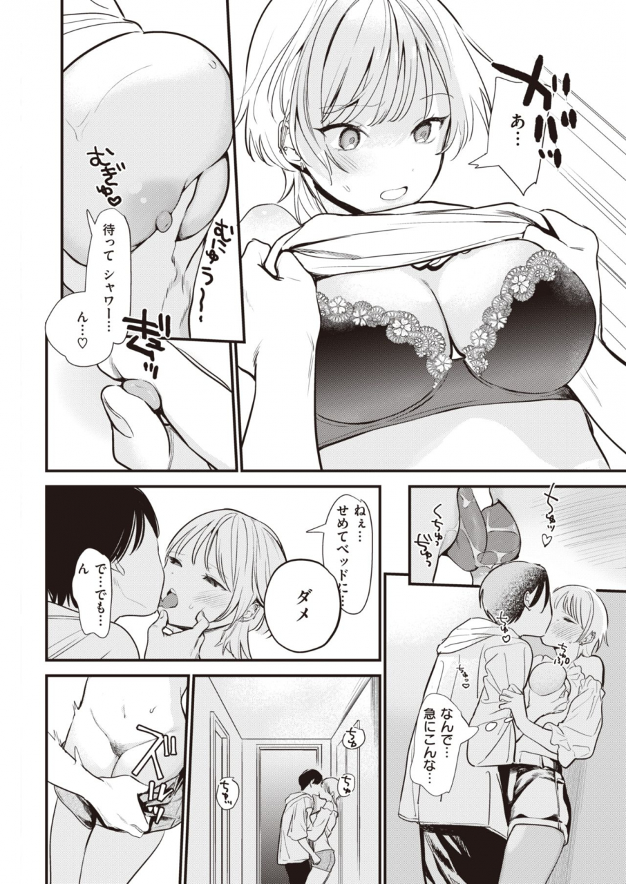 comic-kairakuten-2021-07-digital