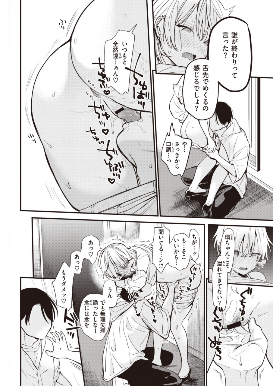 comic-kairakuten-2021-07-digital