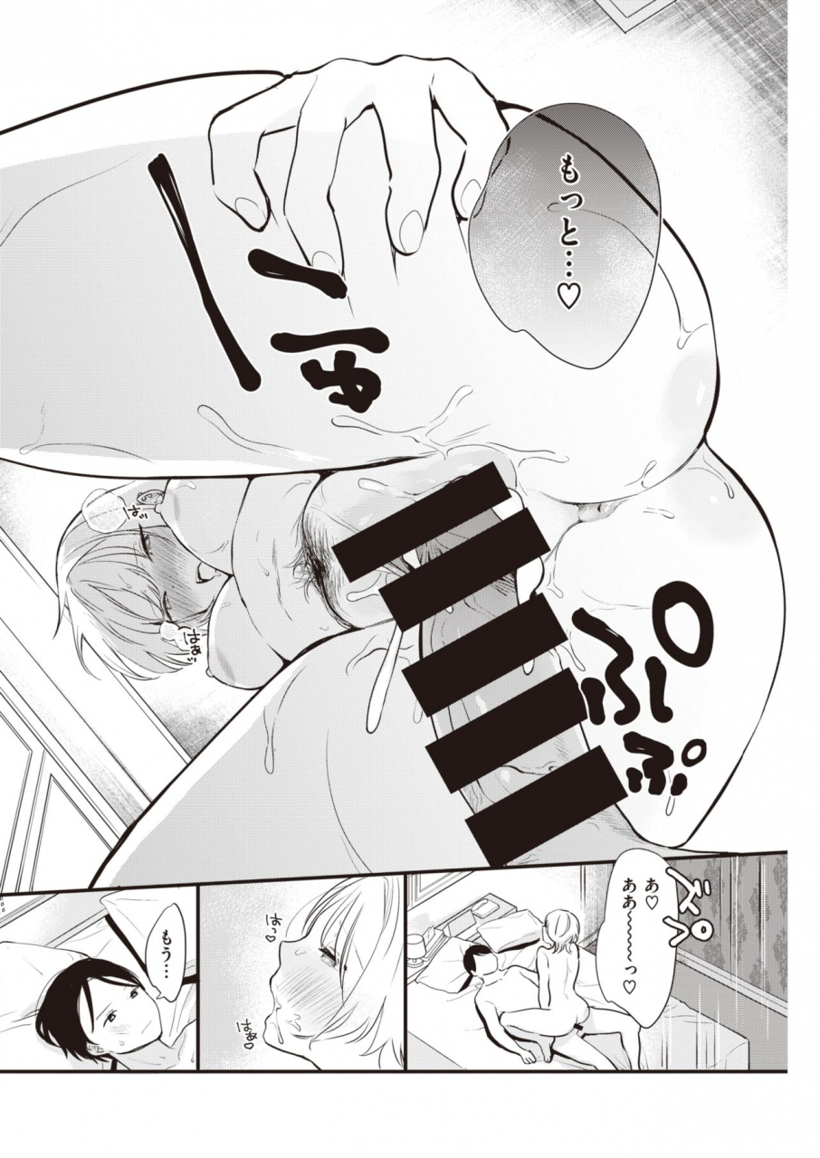 comic-kairakuten-2021-07-digital