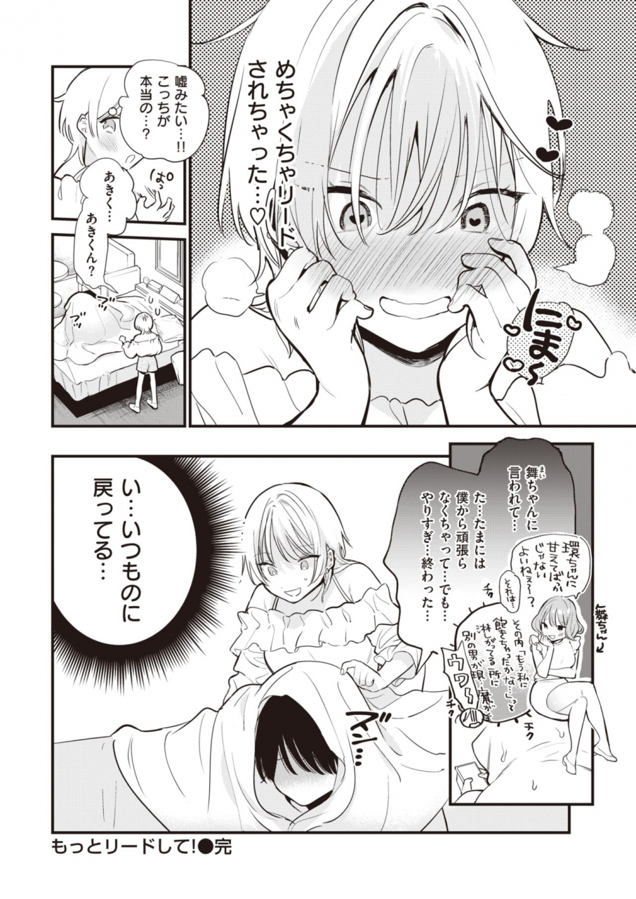 comic-kairakuten-2021-07-digital