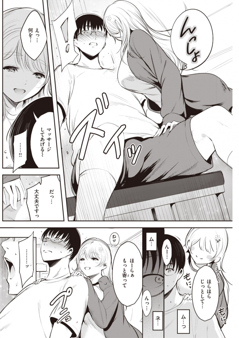 comic-kairakuten-2021-07-digital