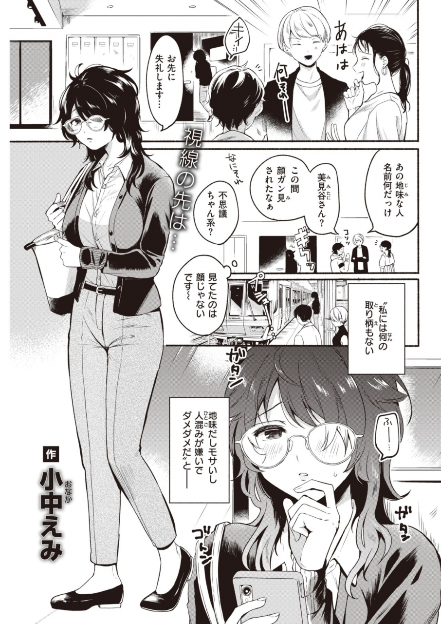 comic-kairakuten-2021-07-digital