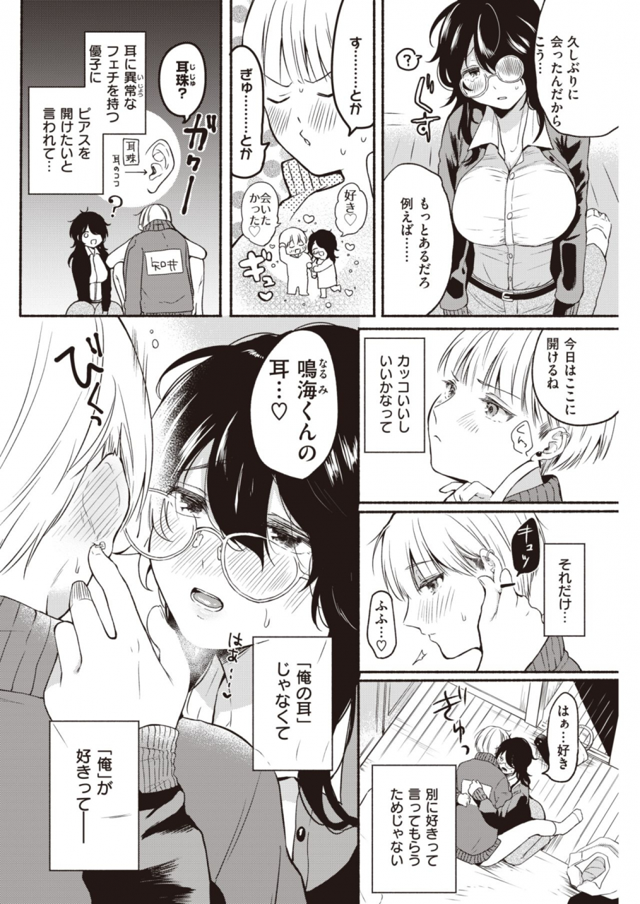 comic-kairakuten-2021-07-digital