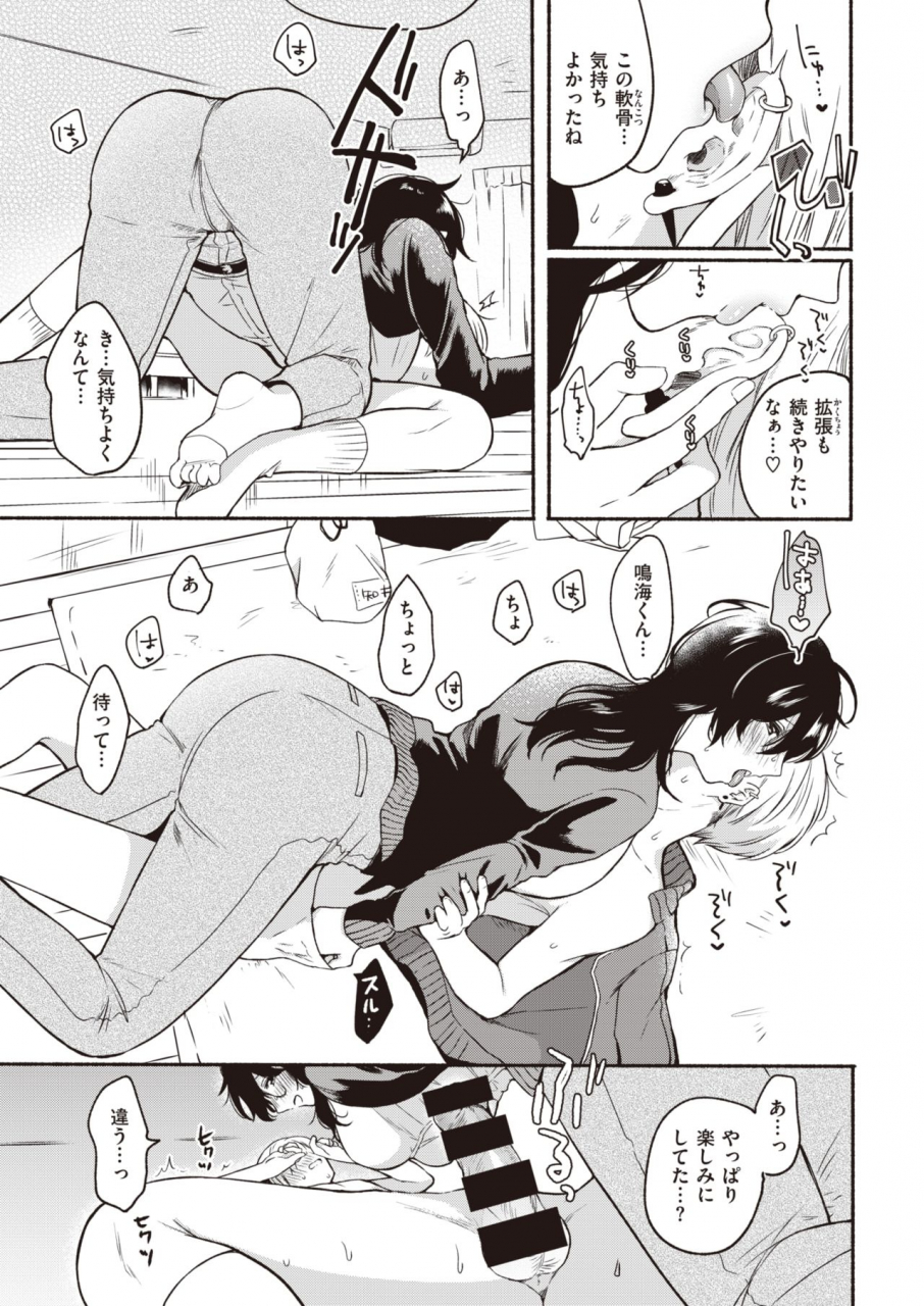 comic-kairakuten-2021-07-digital