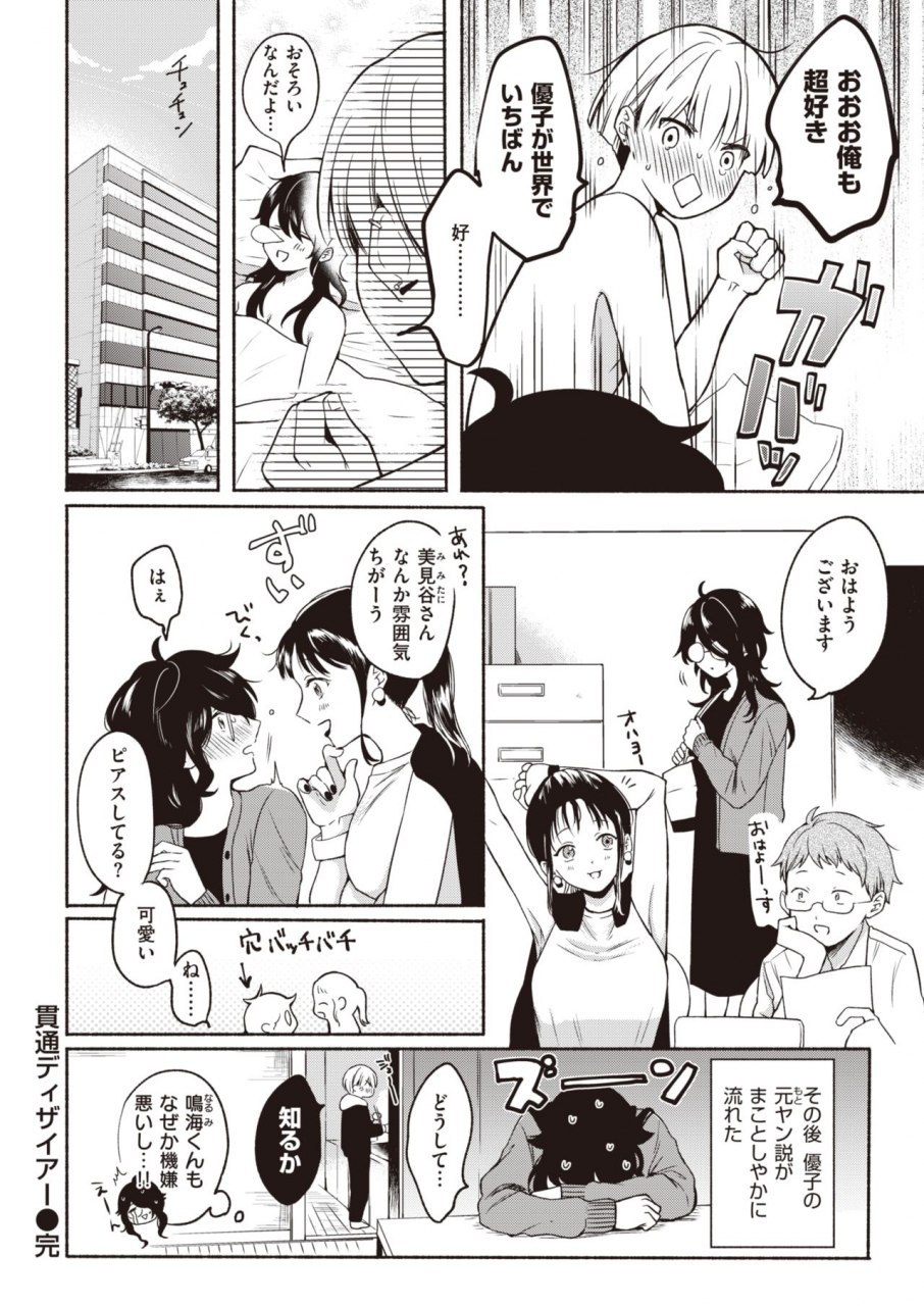 comic-kairakuten-2021-07-digital