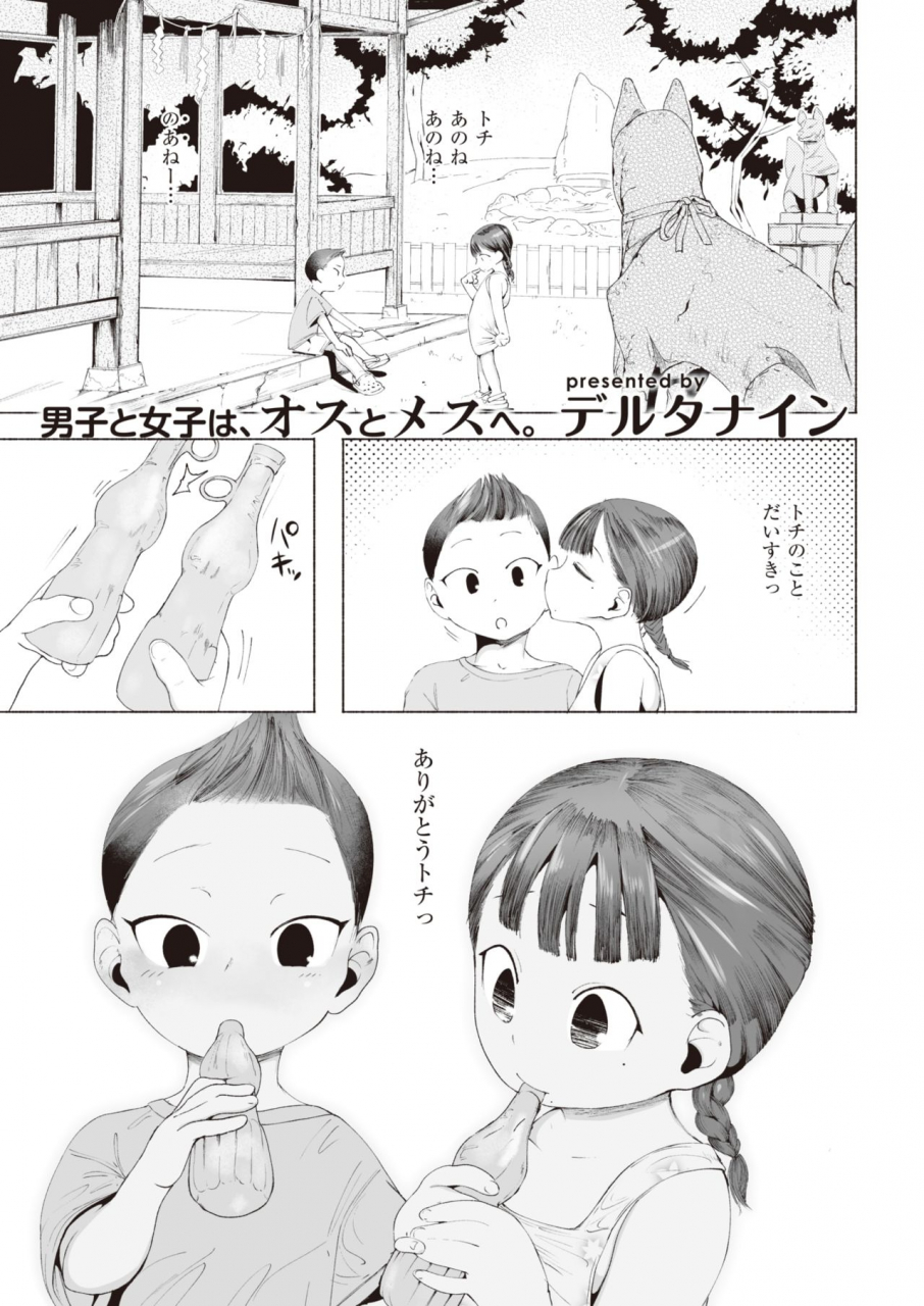 comic-kairakuten-2021-07-digital