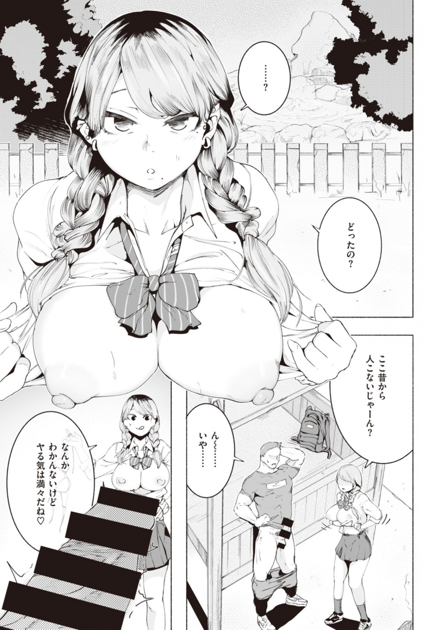 comic-kairakuten-2021-07-digital