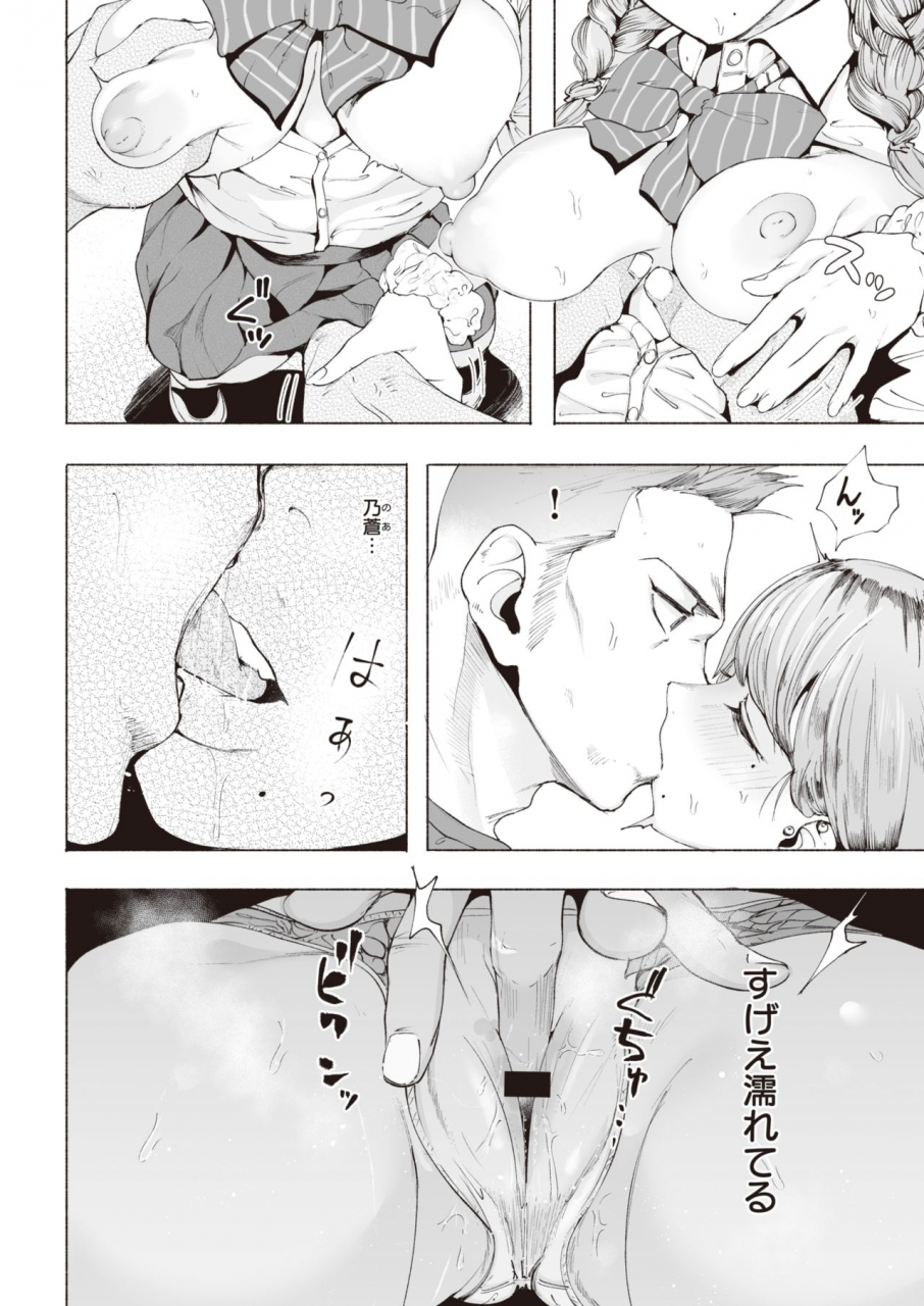 comic-kairakuten-2021-07-digital