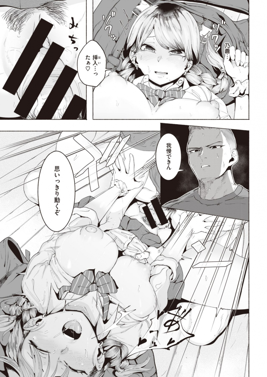 comic-kairakuten-2021-07-digital