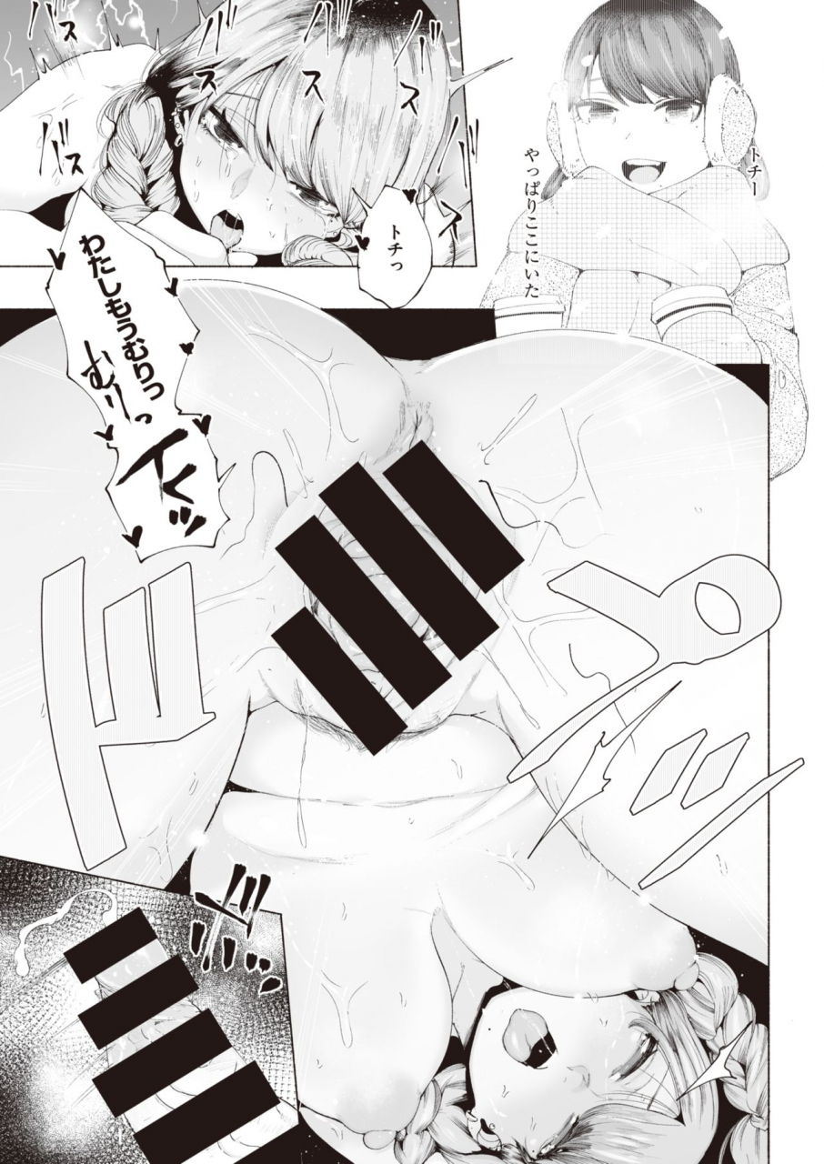 comic-kairakuten-2021-07-digital