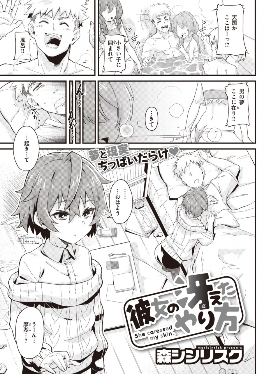 comic-kairakuten-2021-07-digital