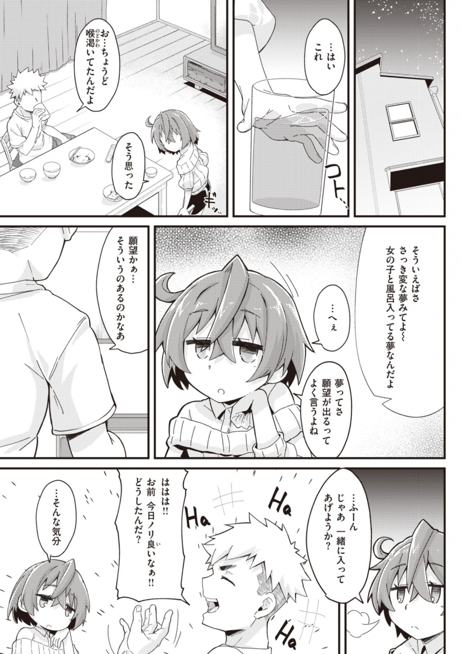 comic-kairakuten-2021-07-digital