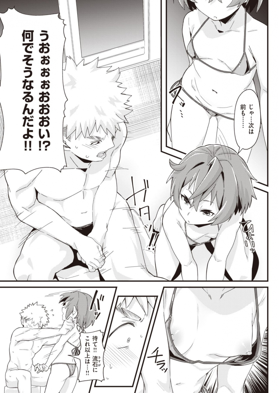 comic-kairakuten-2021-07-digital