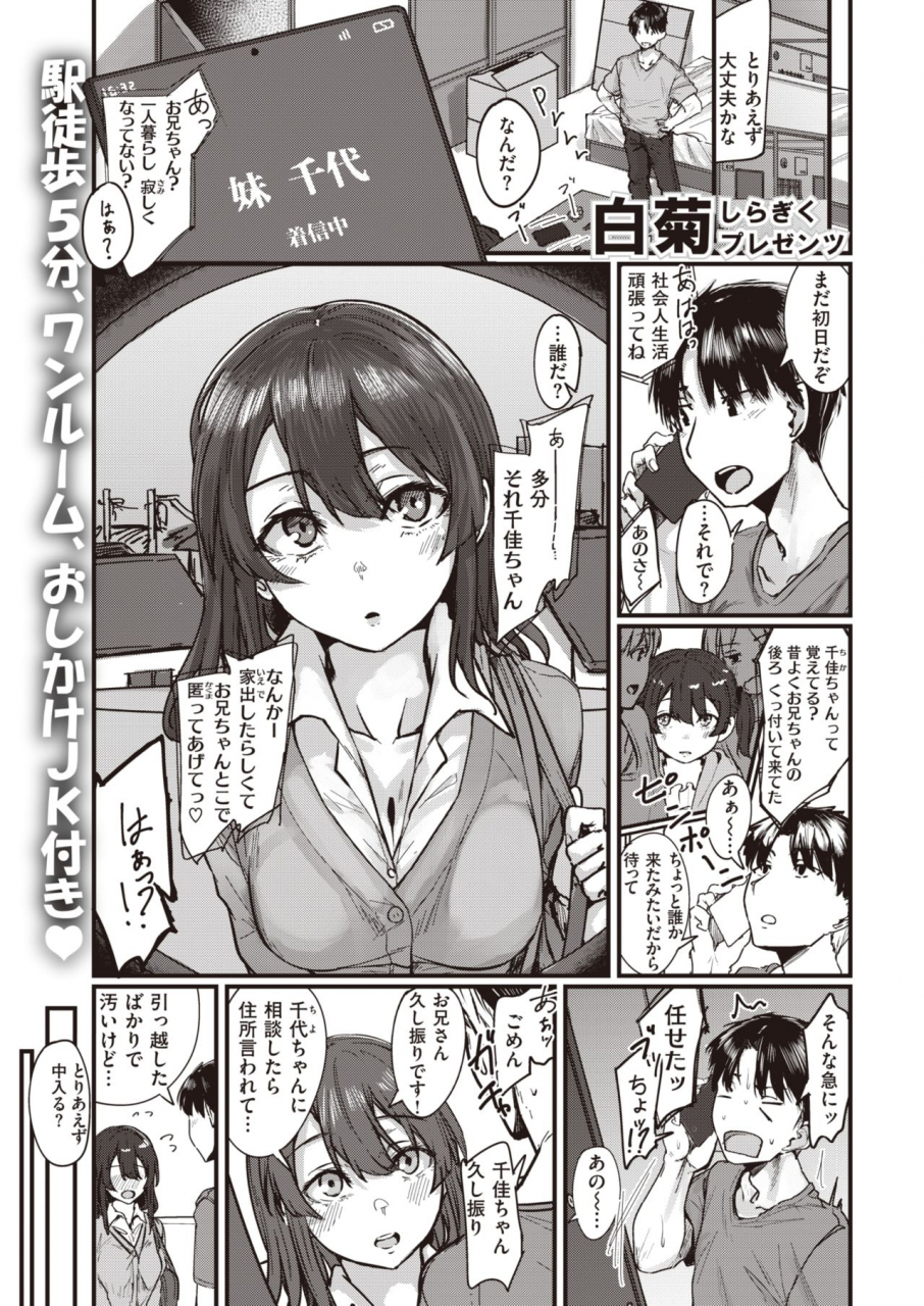 comic-kairakuten-2021-07-digital