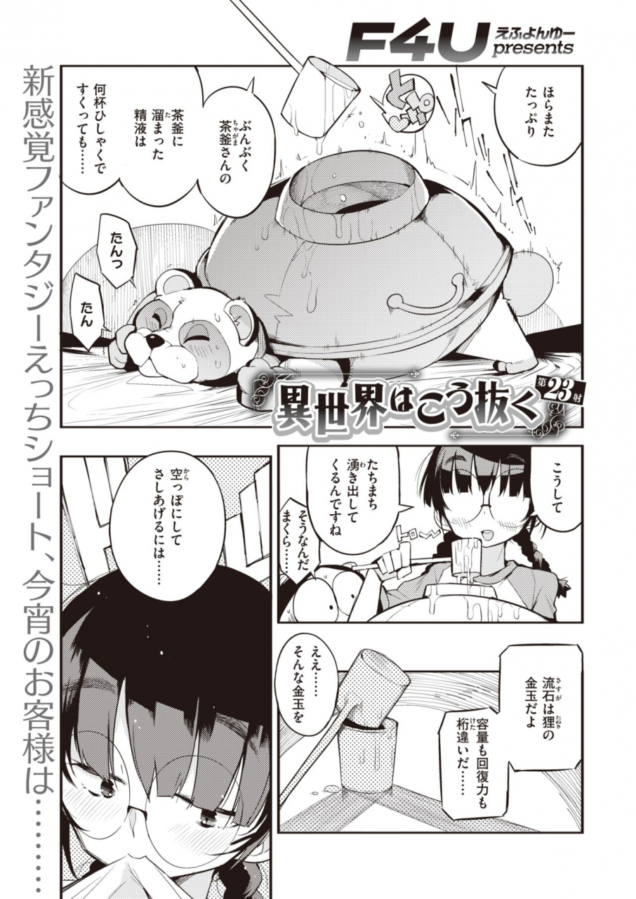 comic-kairakuten-2021-07-digital