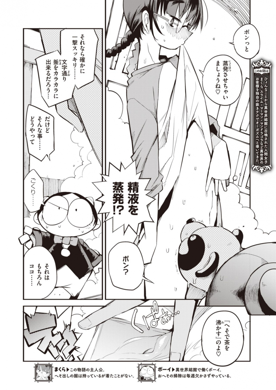 comic-kairakuten-2021-07-digital