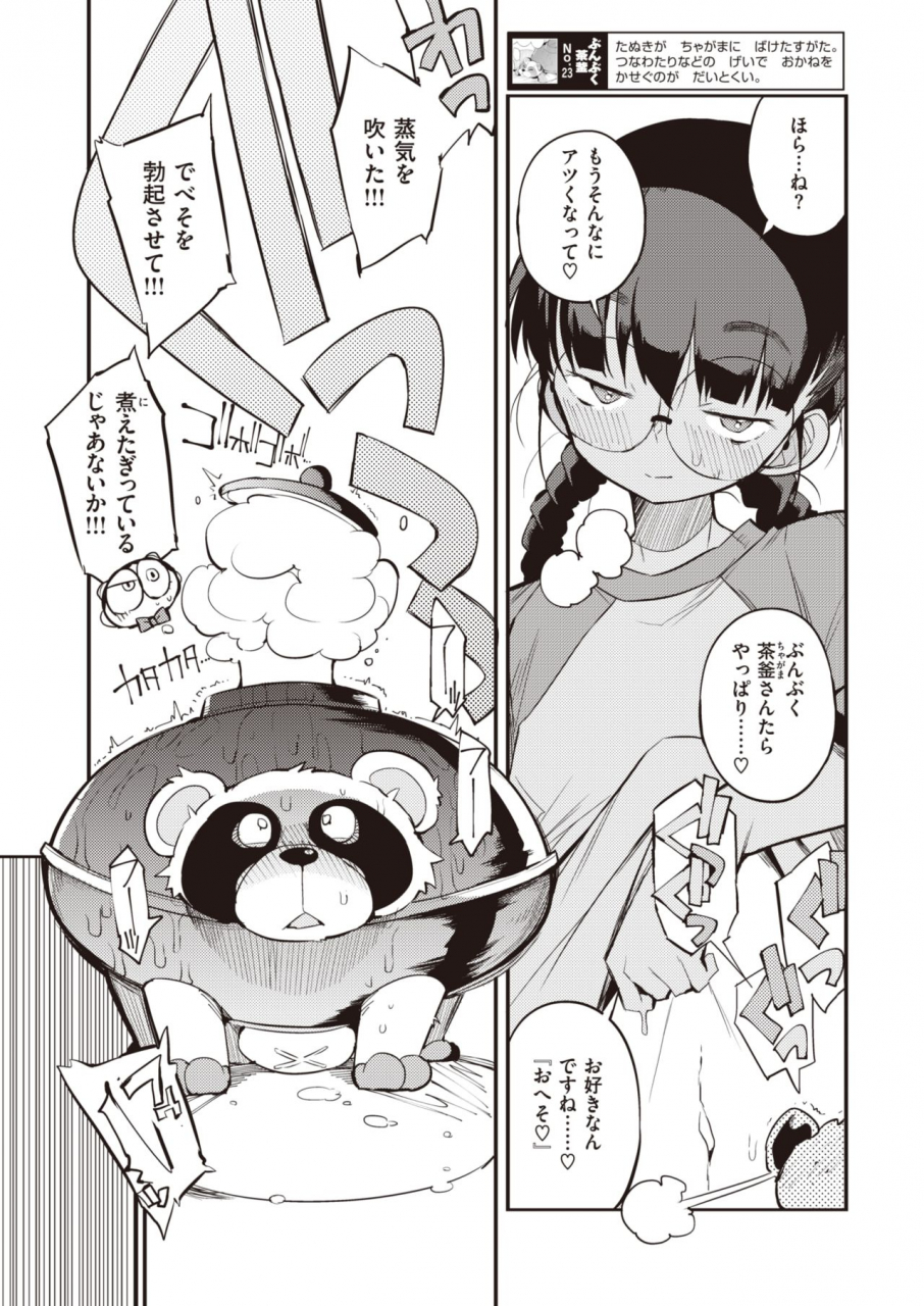 comic-kairakuten-2021-07-digital