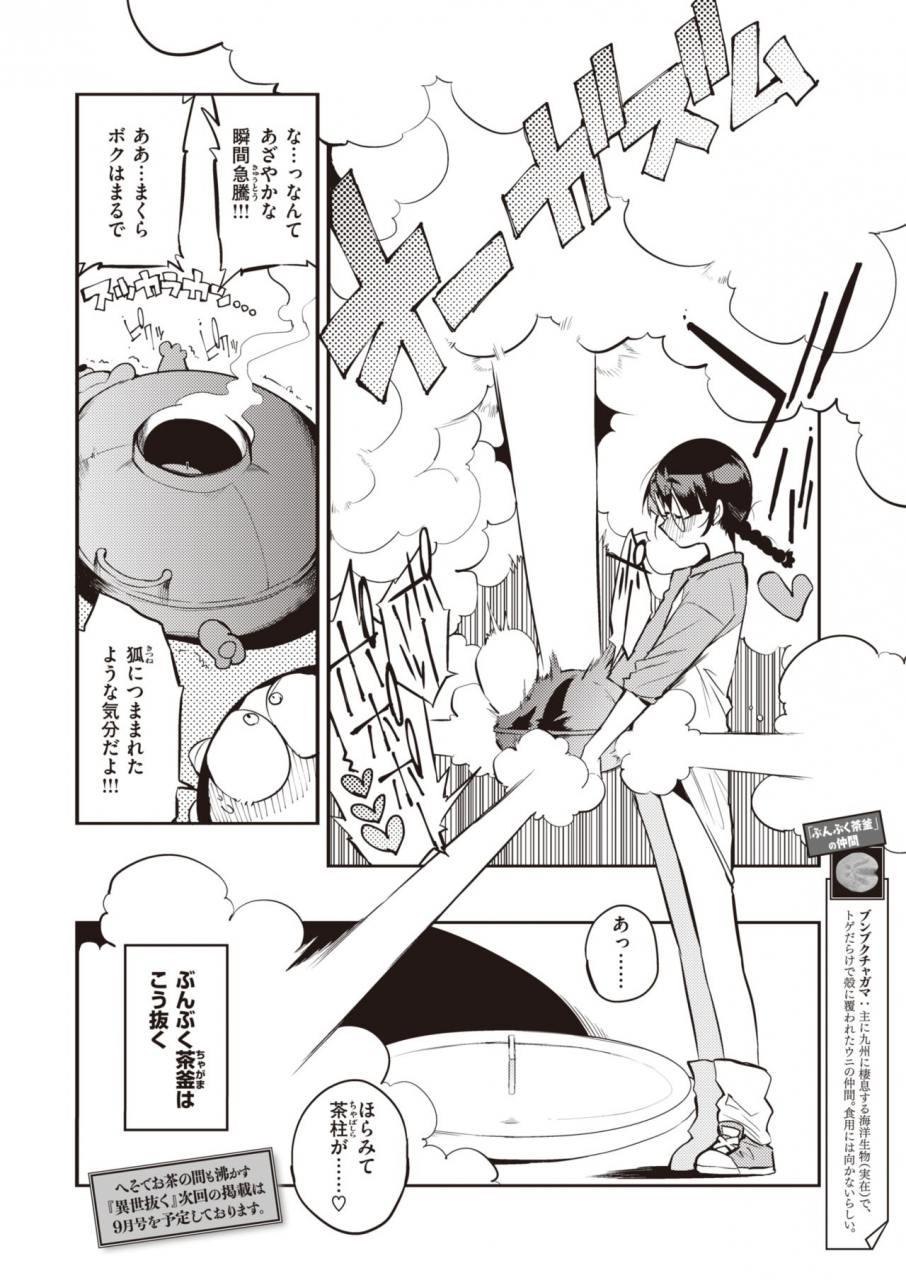 comic-kairakuten-2021-07-digital