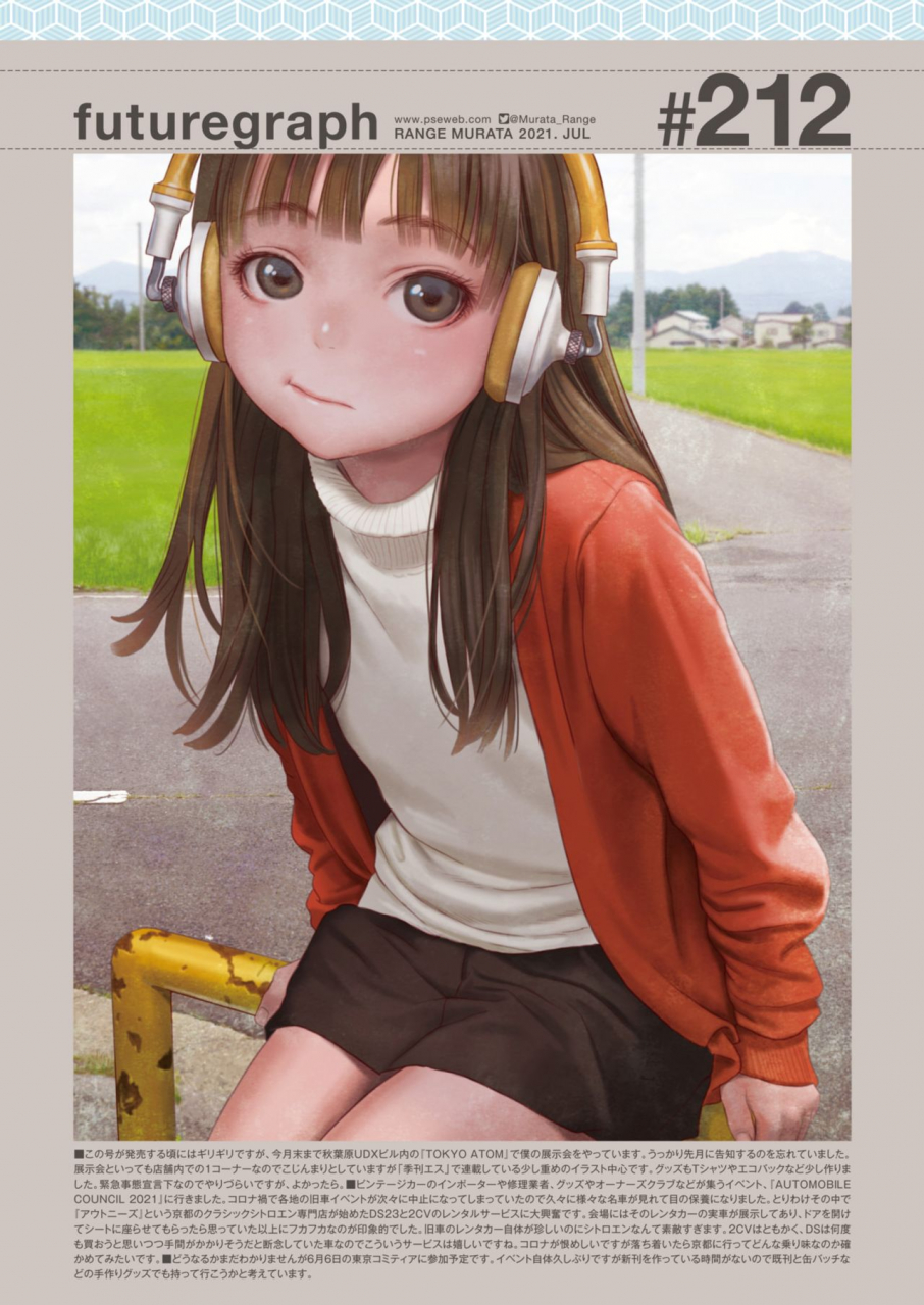 comic-kairakuten-2021-07-digital