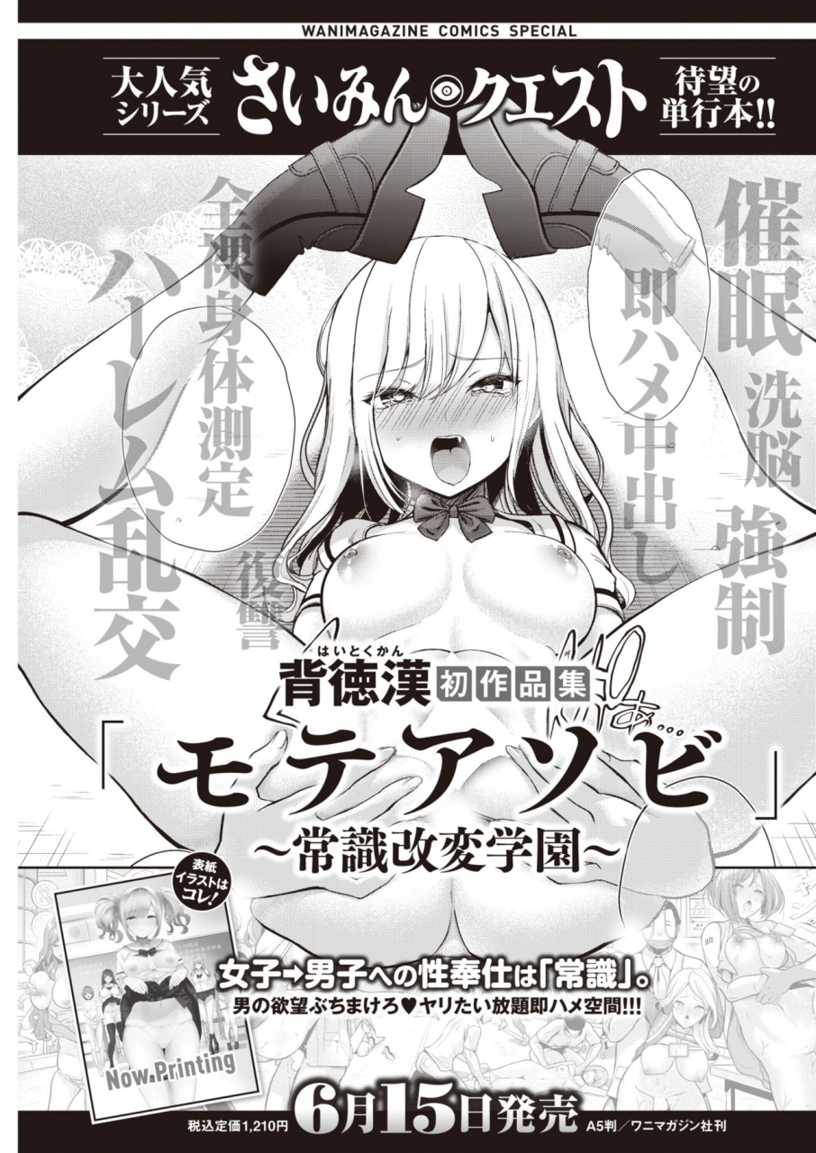 comic-kairakuten-2021-07-digital