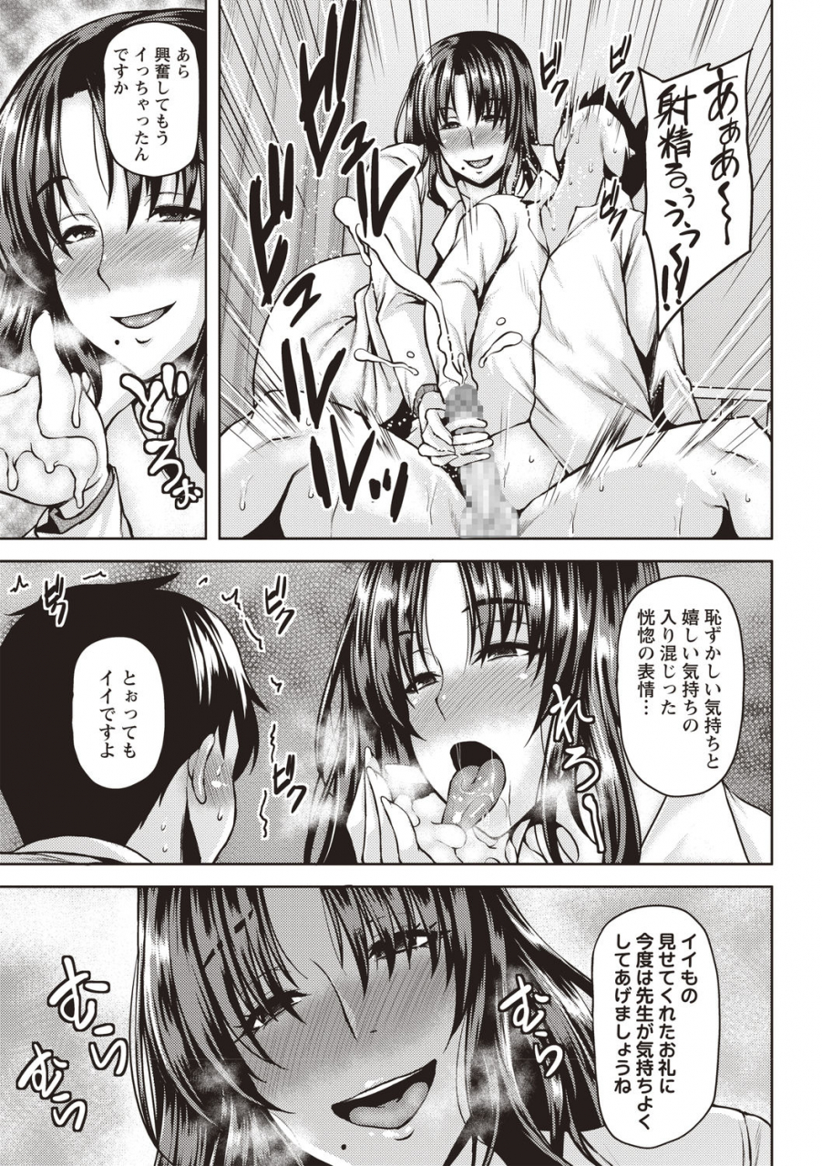 comic-masyo-2020-08-digital