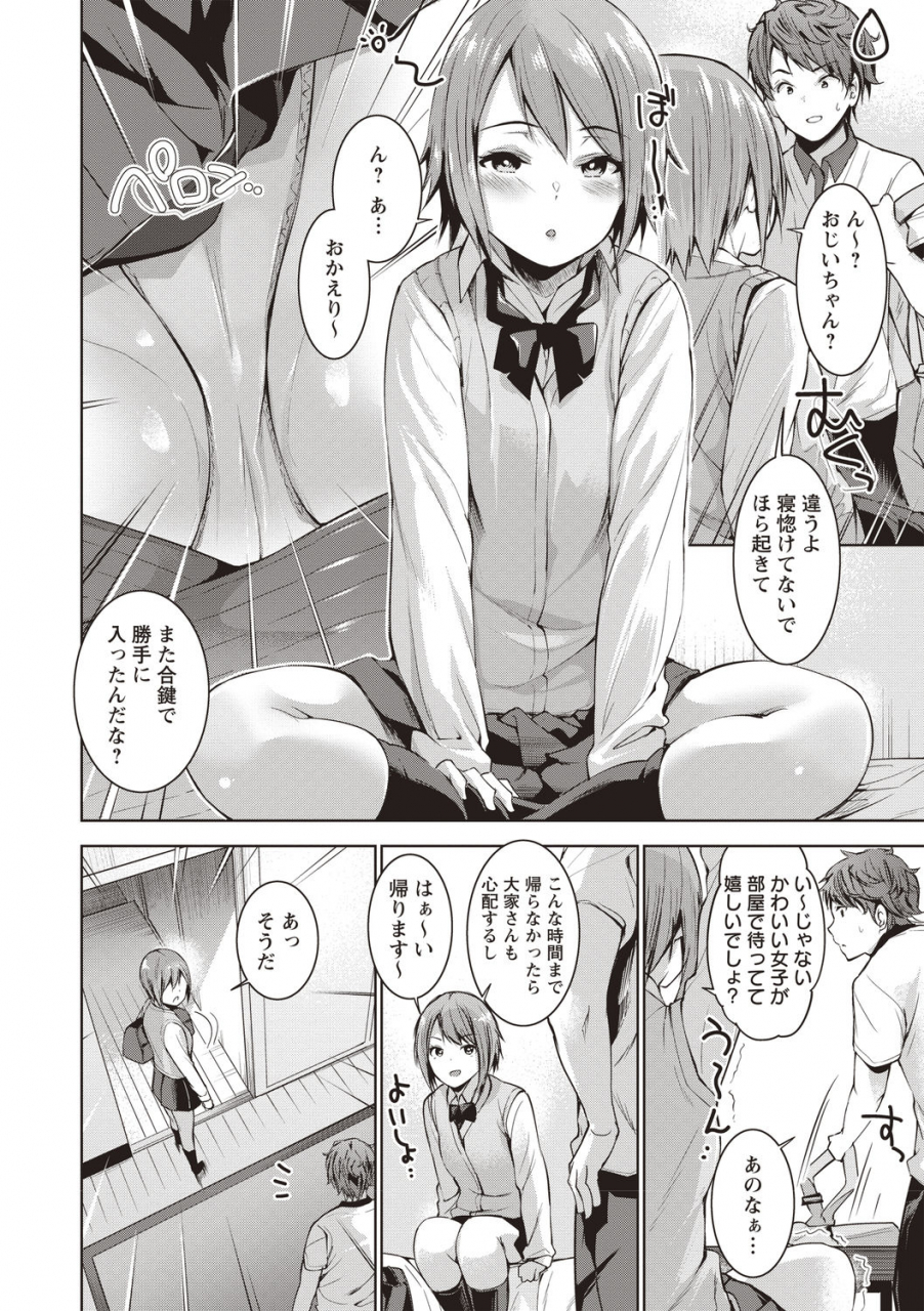 comic-masyo-2020-08-digital