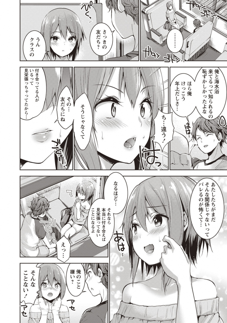 comic-masyo-2020-08-digital